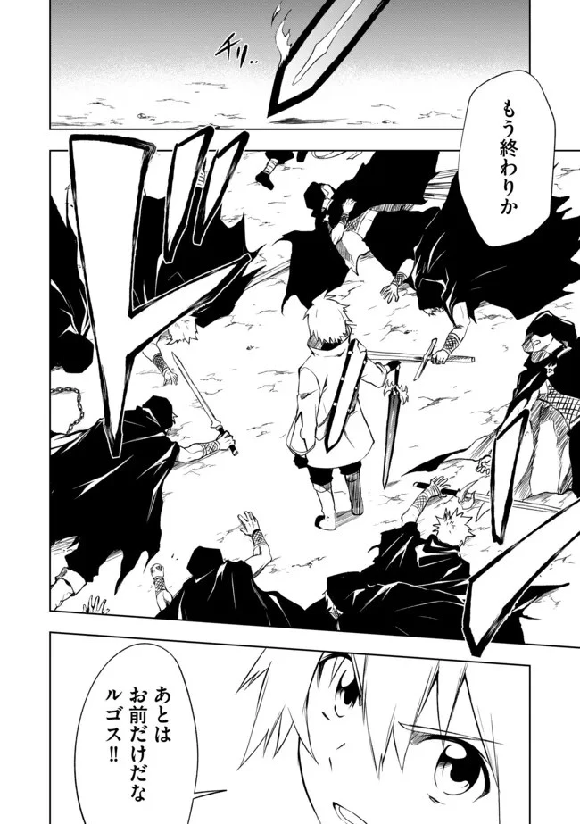 「雑魚には鍛冶がお似合いだwww」と言われた鍛冶レベル9999の俺、追放されたので冒険者に転職する ～最強武器で無双しながらギルドで楽しく暮らします～ 第7話 - 12