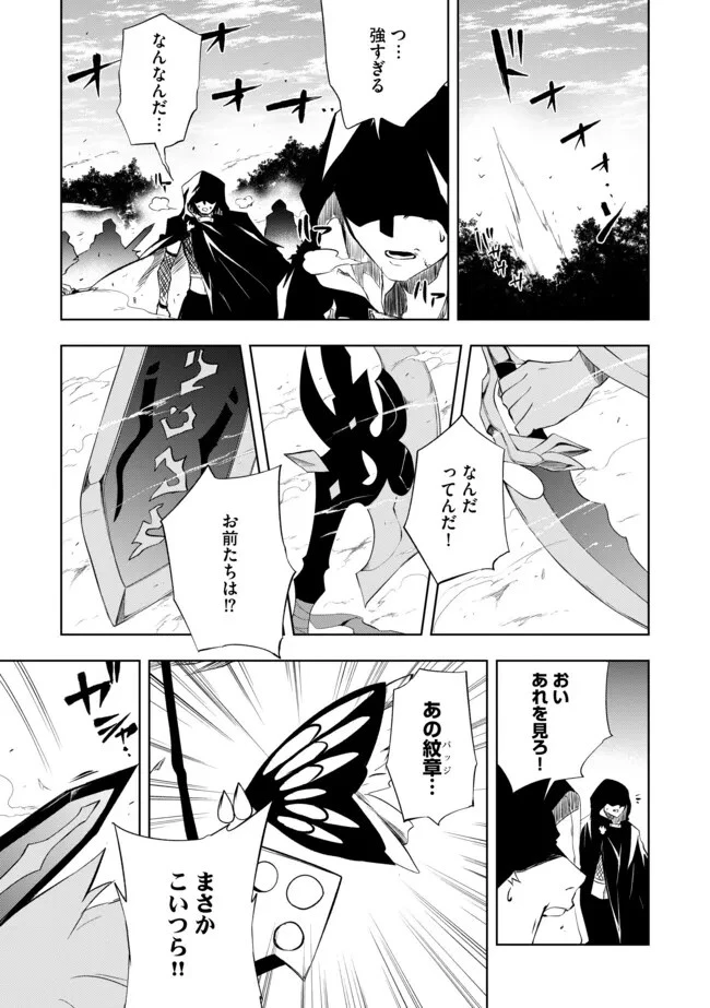 「雑魚には鍛冶がお似合いだwww」と言われた鍛冶レベル9999の俺、追放されたので冒険者に転職する ～最強武器で無双しながらギルドで楽しく暮らします～ 第8話 - 1