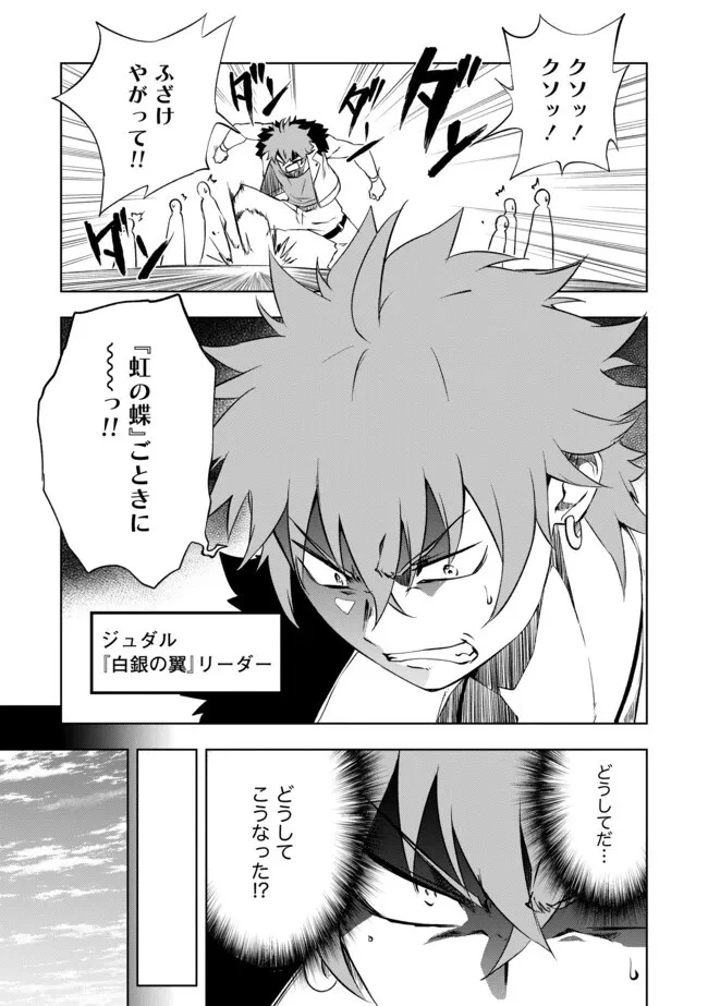 「雑魚には鍛冶がお似合いだwww」と言われた鍛冶レベル9999の俺、追放されたので冒険者に転職する ～最強武器で無双しながらギルドで楽しく暮らします～ 第8話 - 5