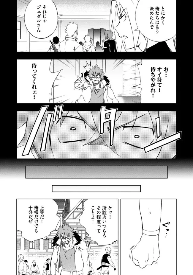 「雑魚には鍛冶がお似合いだwww」と言われた鍛冶レベル9999の俺、追放されたので冒険者に転職する ～最強武器で無双しながらギルドで楽しく暮らします～ 第8話 - 8