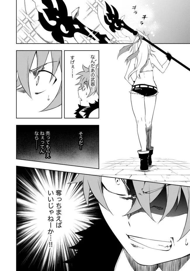 「雑魚には鍛冶がお似合いだwww」と言われた鍛冶レベル9999の俺、追放されたので冒険者に転職する ～最強武器で無双しながらギルドで楽しく暮らします～ 第8話 - 12