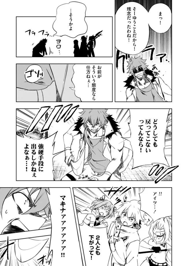 「雑魚には鍛冶がお似合いだwww」と言われた鍛冶レベル9999の俺、追放されたので冒険者に転職する ～最強武器で無双しながらギルドで楽しく暮らします～ 第9話 - 9