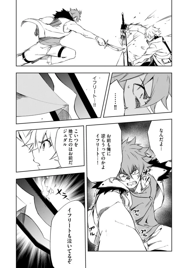 「雑魚には鍛冶がお似合いだwww」と言われた鍛冶レベル9999の俺、追放されたので冒険者に転職する ～最強武器で無双しながらギルドで楽しく暮らします～ 第9話 - 10