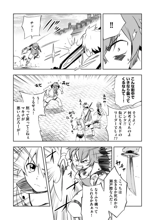 「雑魚には鍛冶がお似合いだwww」と言われた鍛冶レベル9999の俺、追放されたので冒険者に転職する ～最強武器で無双しながらギルドで楽しく暮らします～ 第9話 - 11