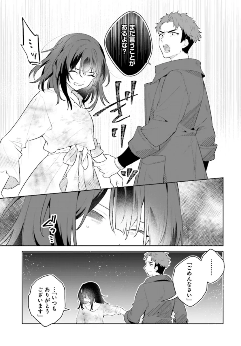 薬売りの聖女 ～冤罪で追放された薬師は、辺境の地で幸せを掴む～ 第1話 - 17