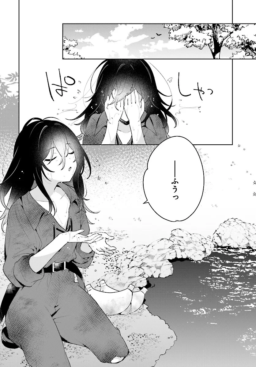 薬売りの聖女 ～冤罪で追放された薬師は、辺境の地で幸せを掴む～ 第4話 - 2