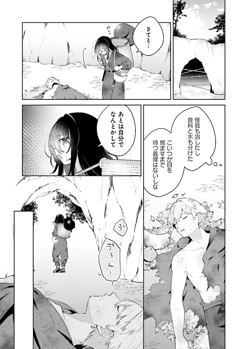 薬売りの聖女 ～冤罪で追放された薬師は、辺境の地で幸せを掴む～ 第4話 - 3