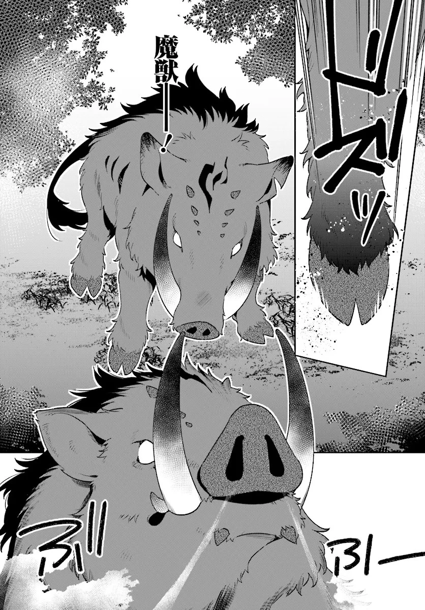 薬売りの聖女 ～冤罪で追放された薬師は、辺境の地で幸せを掴む～ 第4話 - 6