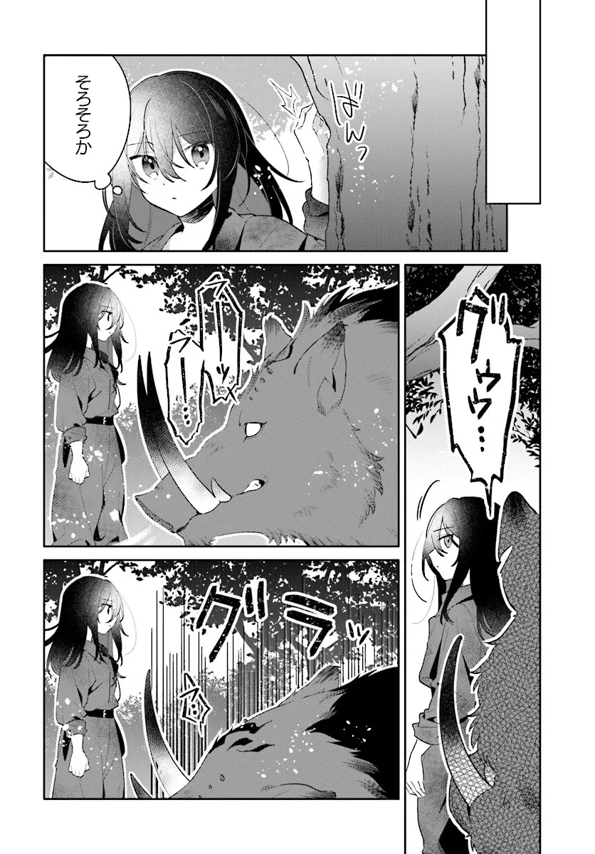 薬売りの聖女 ～冤罪で追放された薬師は、辺境の地で幸せを掴む～ 第4話 - 10