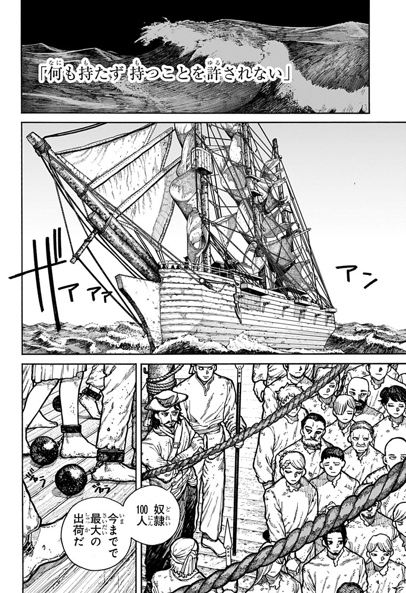 ケントゥリア 第1話 - 4