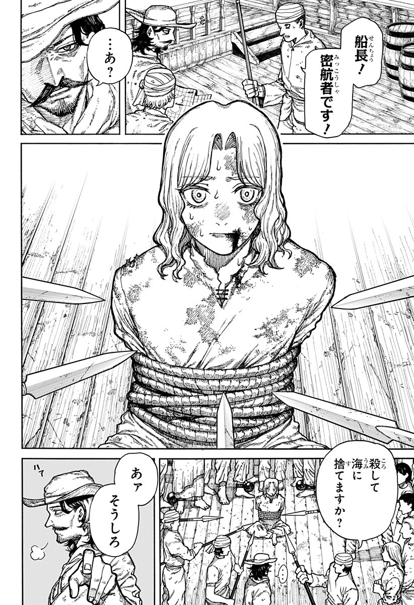 ケントゥリア 第1話 - 6