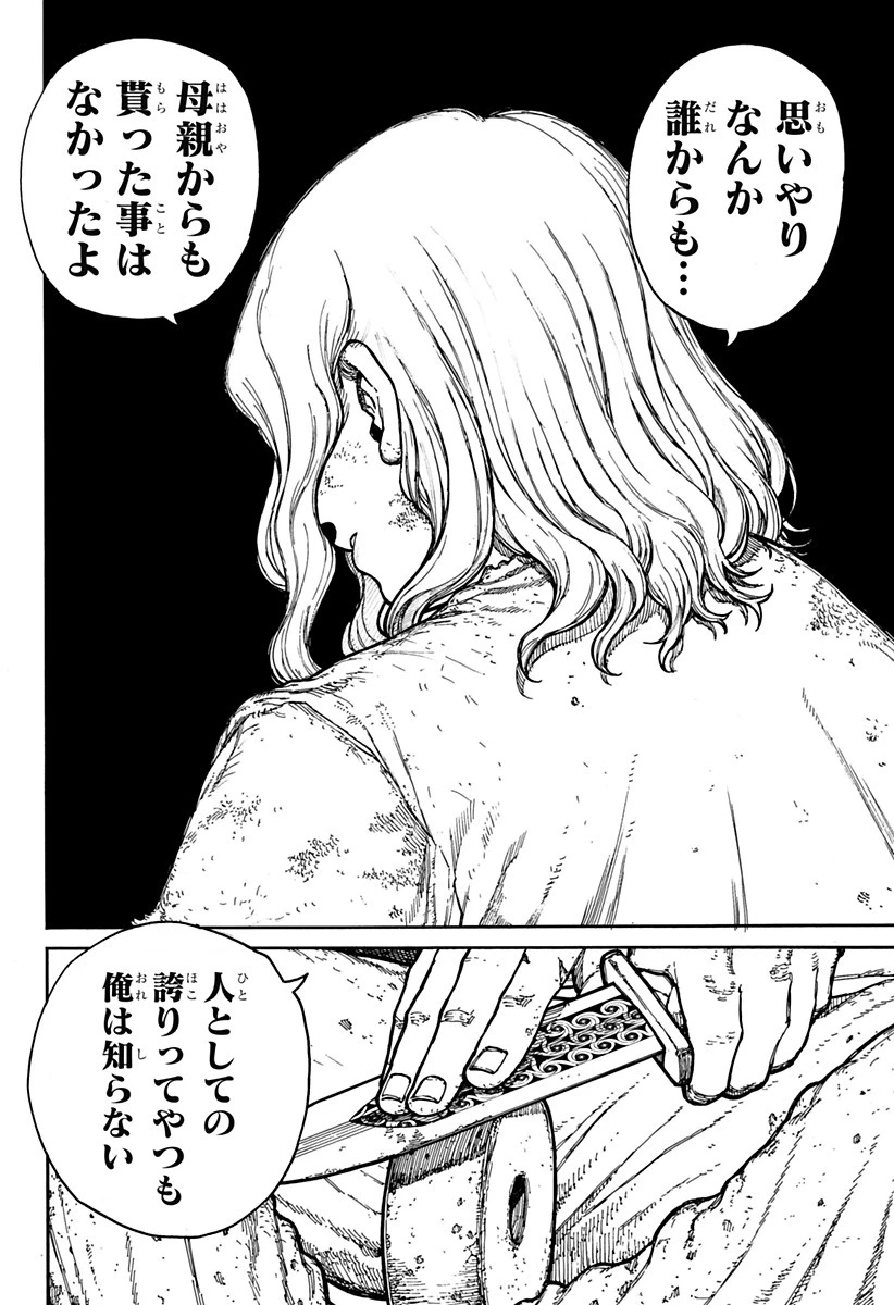 ケントゥリア 第1話 - 14