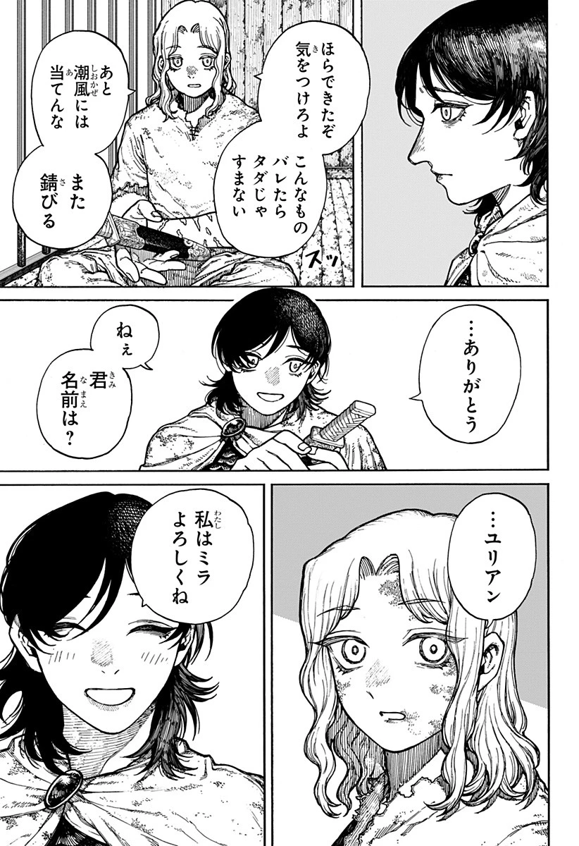 ケントゥリア 第1話 - 15