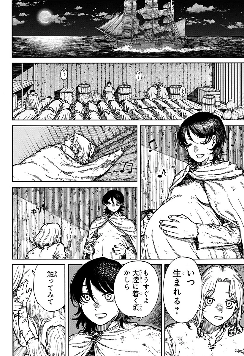 ケントゥリア 第1話 - 16