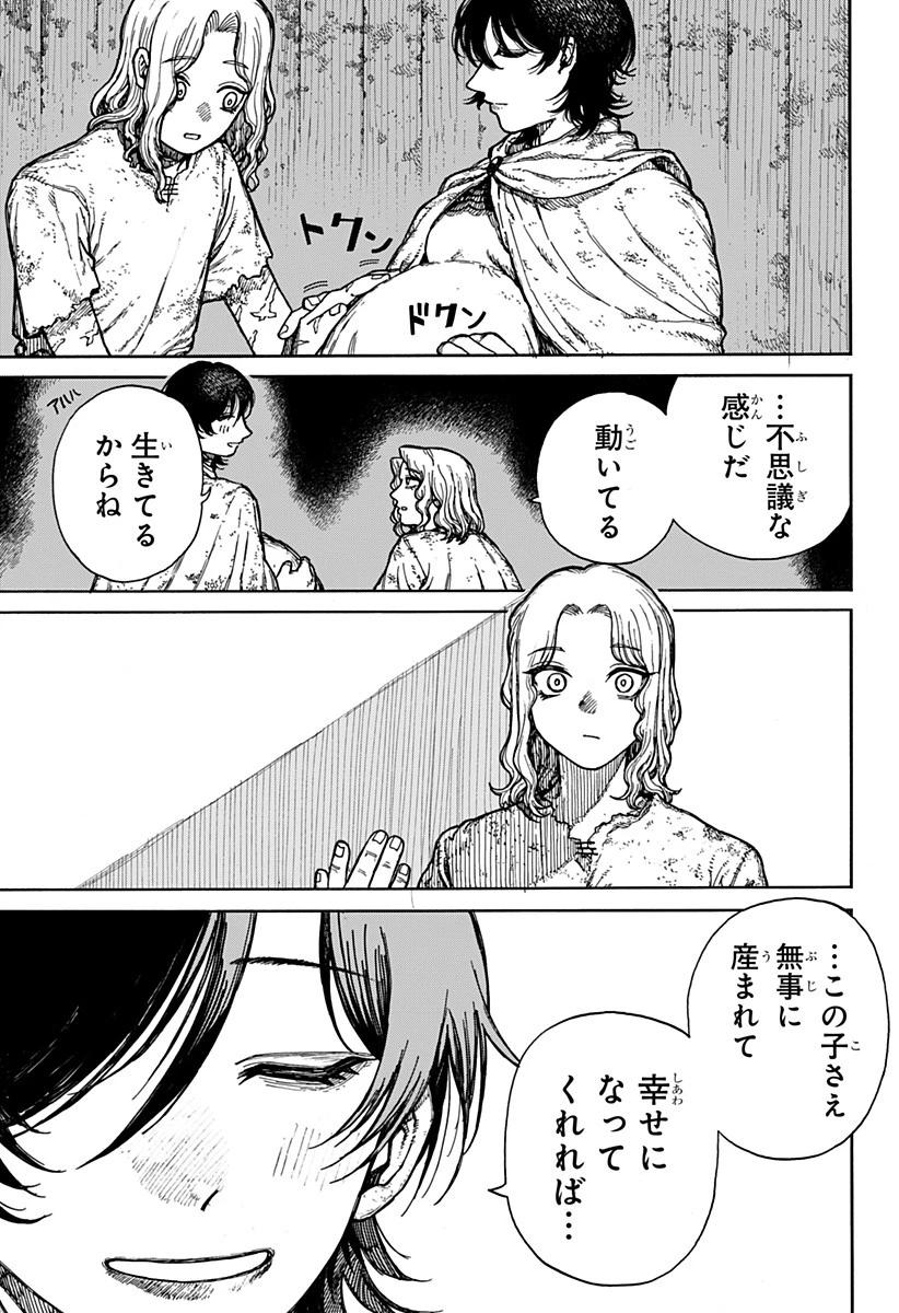 ケントゥリア 第1話 - 17