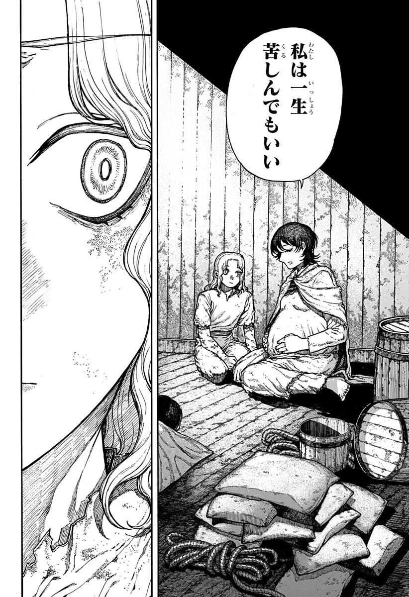 ケントゥリア 第1話 - 18