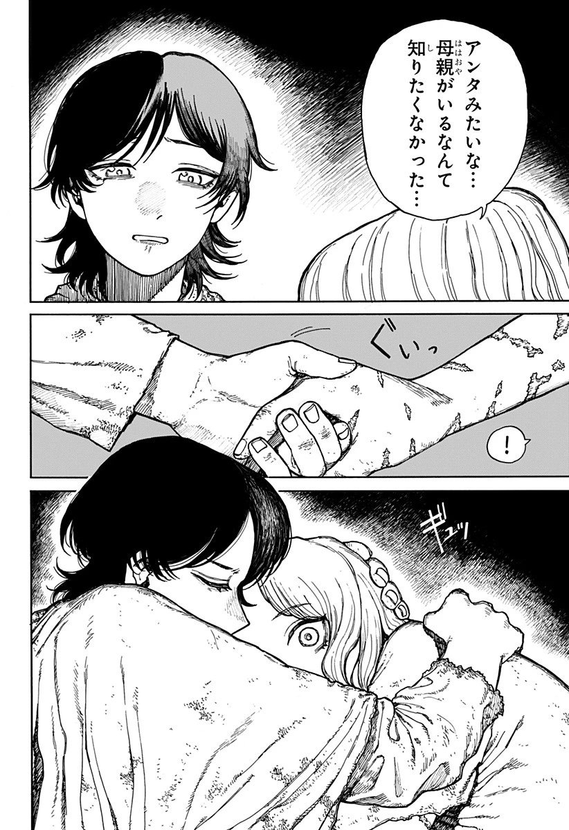 ケントゥリア 第1話 - 20