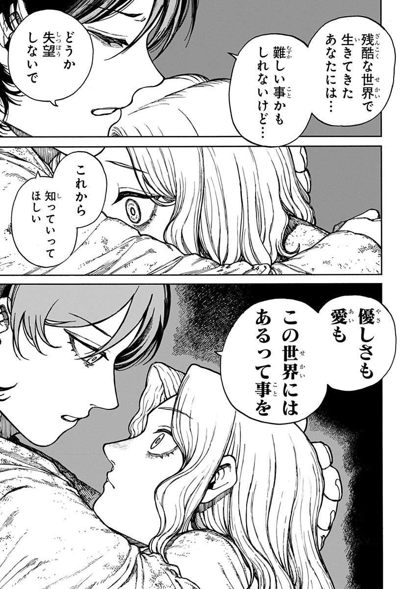 ケントゥリア 第1話 - 21