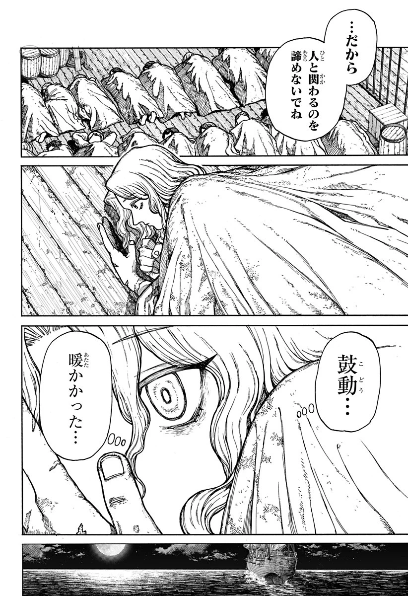 ケントゥリア 第1話 - 22