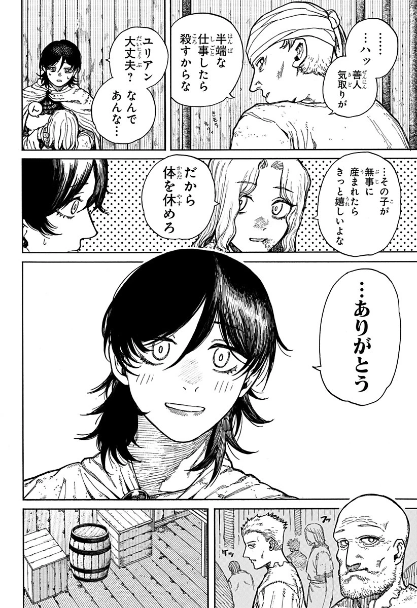 ケントゥリア 第1話 - 24