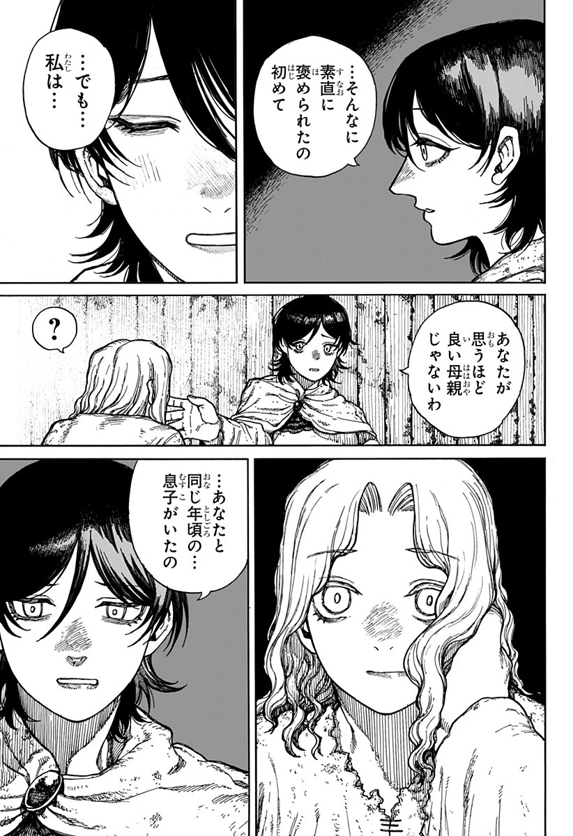 ケントゥリア 第1話 - 27