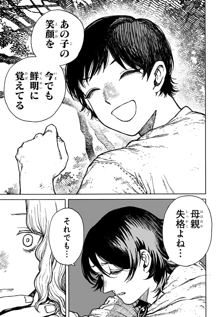 ケントゥリア 第1話 - 29