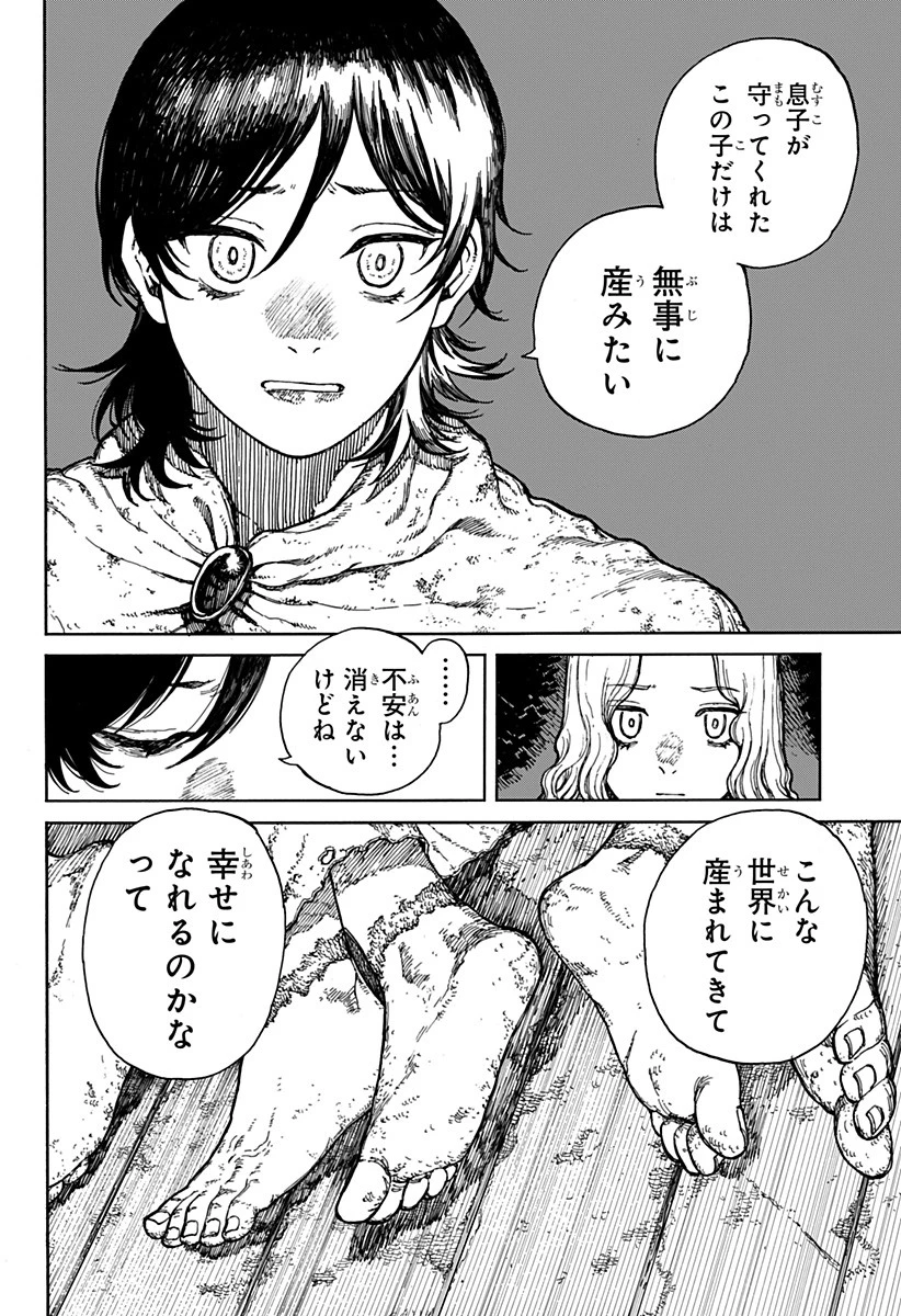 ケントゥリア 第1話 - 30