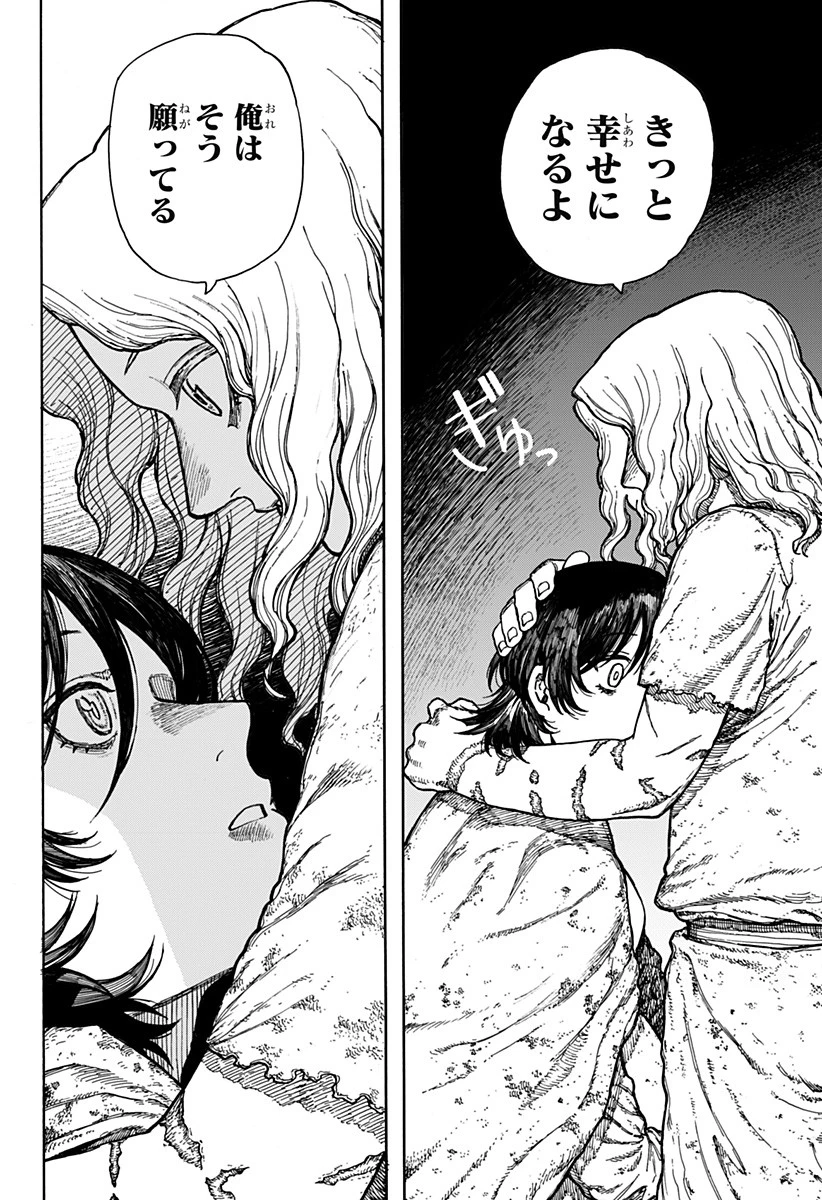 ケントゥリア 第1話 - 32