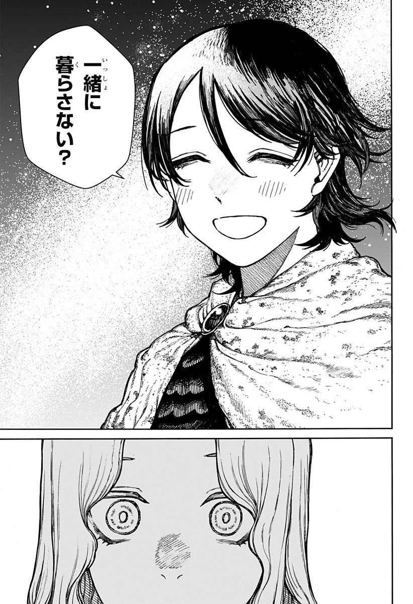 ケントゥリア 第1話 - 39