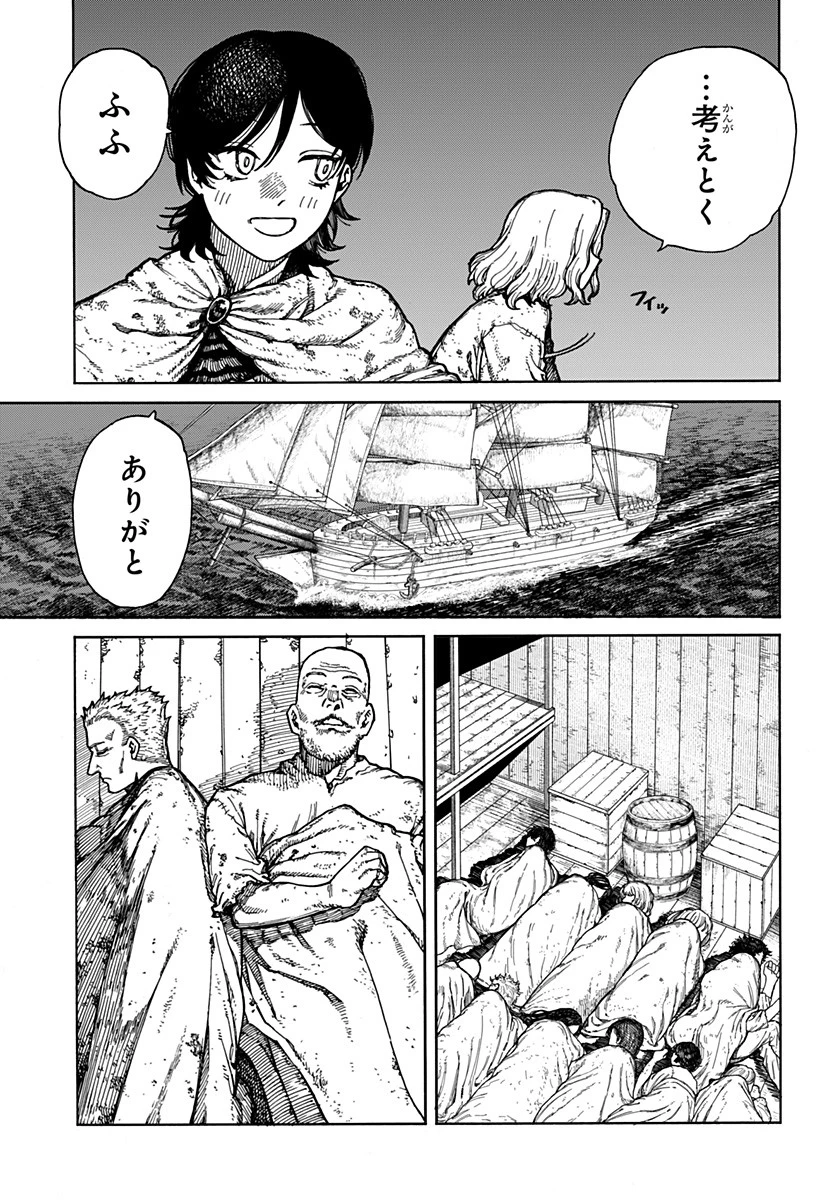 ケントゥリア 第1話 - 41