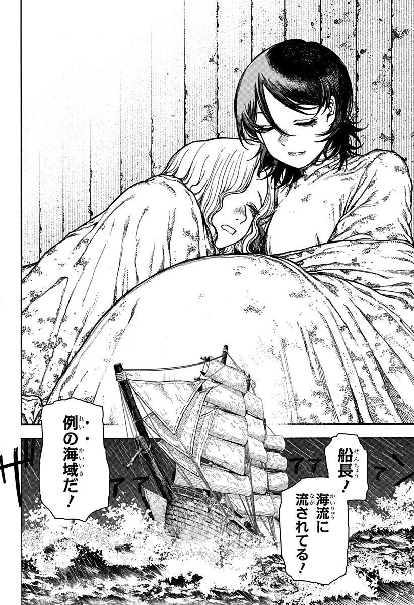 ケントゥリア 第1話 - 42