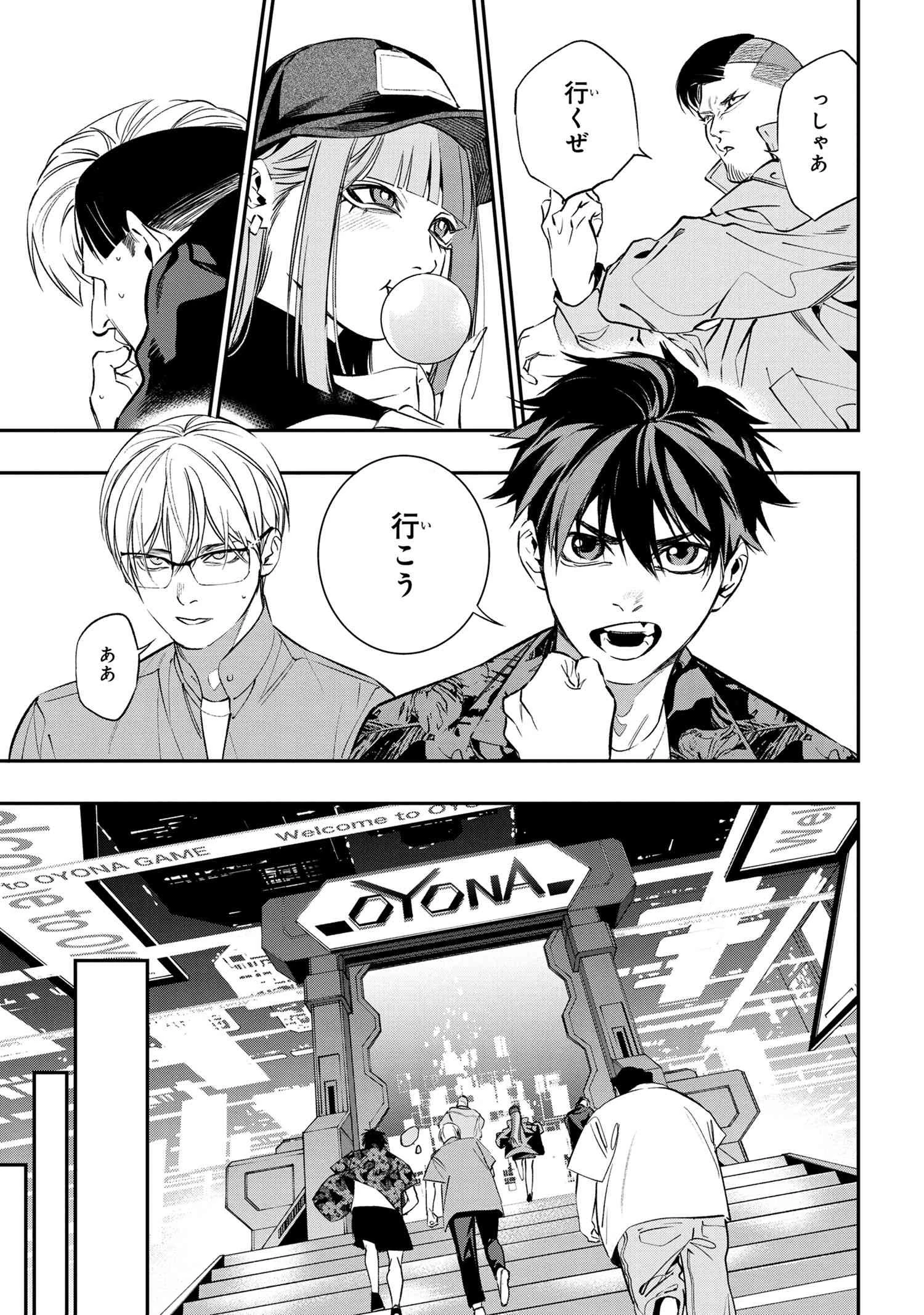 闇バイト先は異世界でした 第1話 - 10