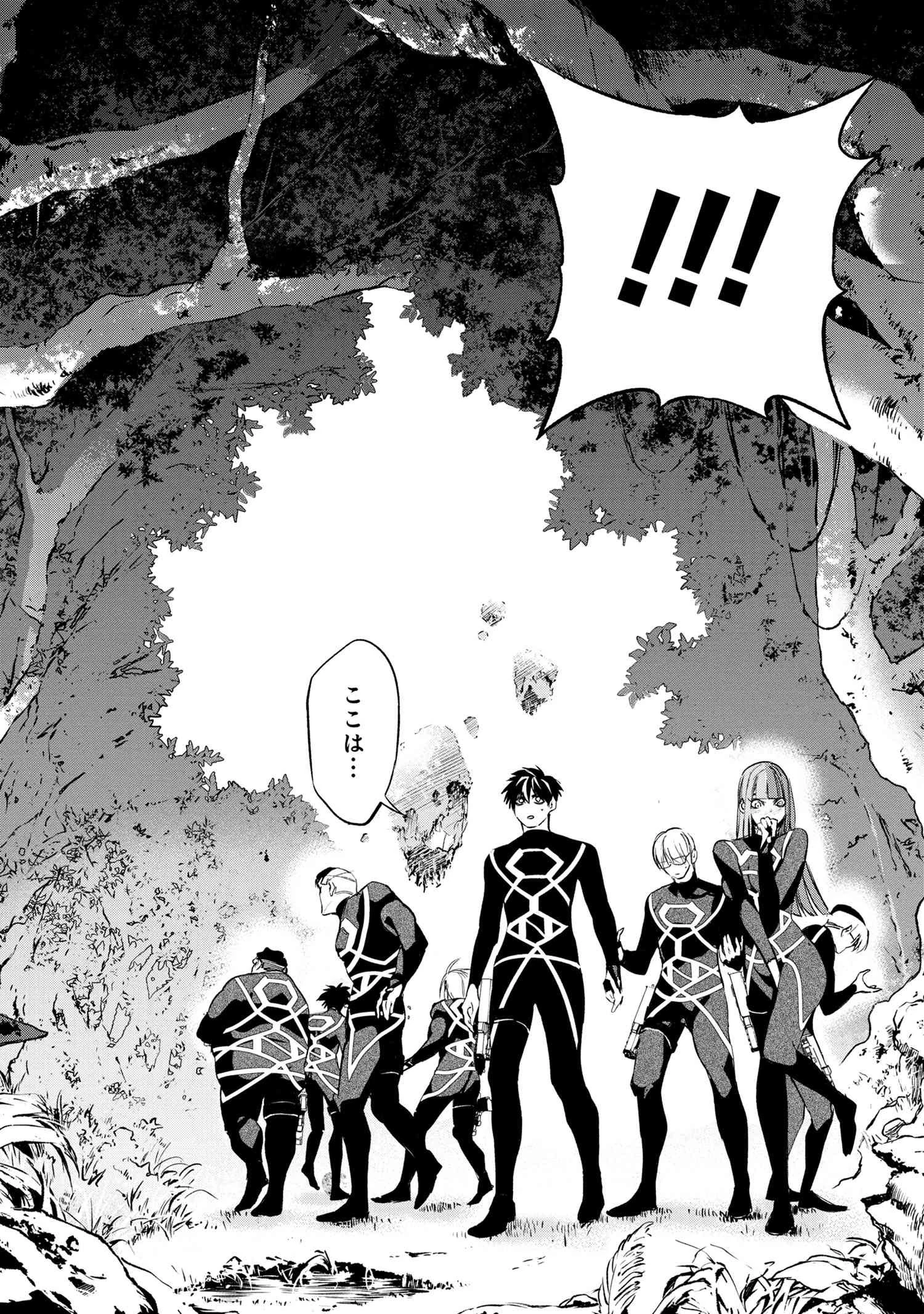 闇バイト先は異世界でした 第1話 - 11