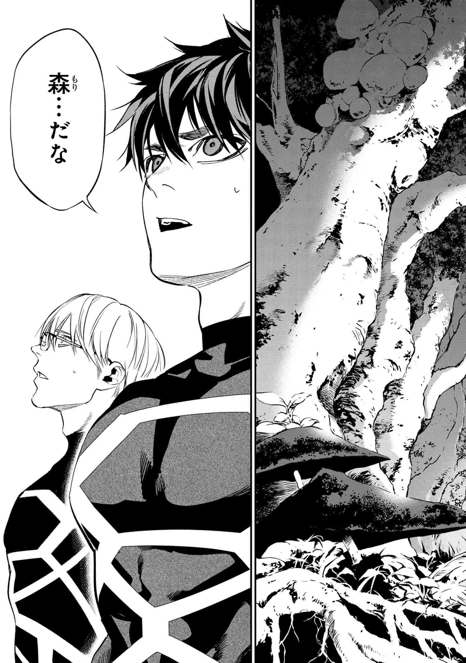 闇バイト先は異世界でした 第1話 - 12