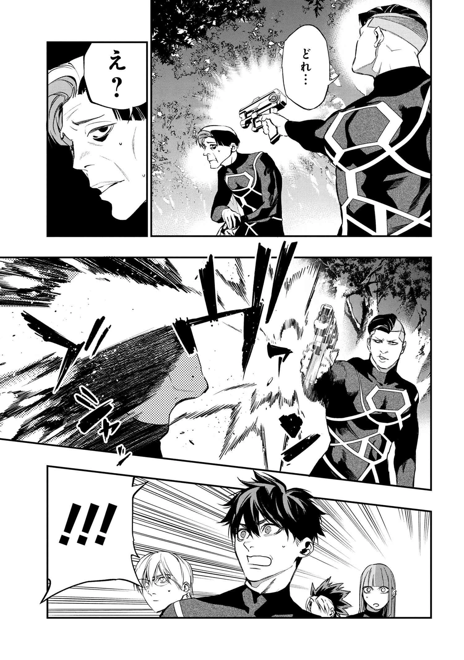 闇バイト先は異世界でした 第1話 - 14