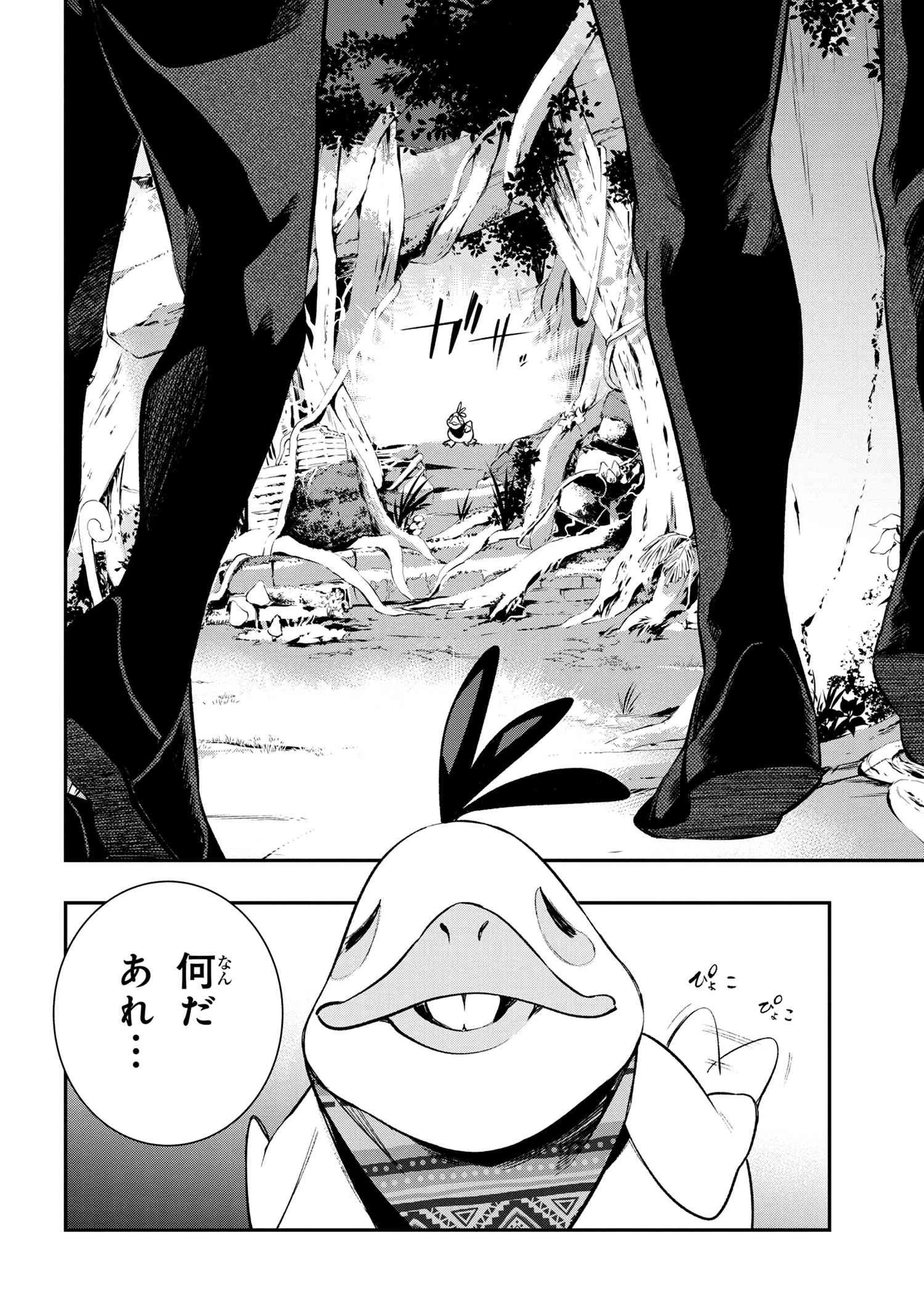 闇バイト先は異世界でした 第1話 - 21