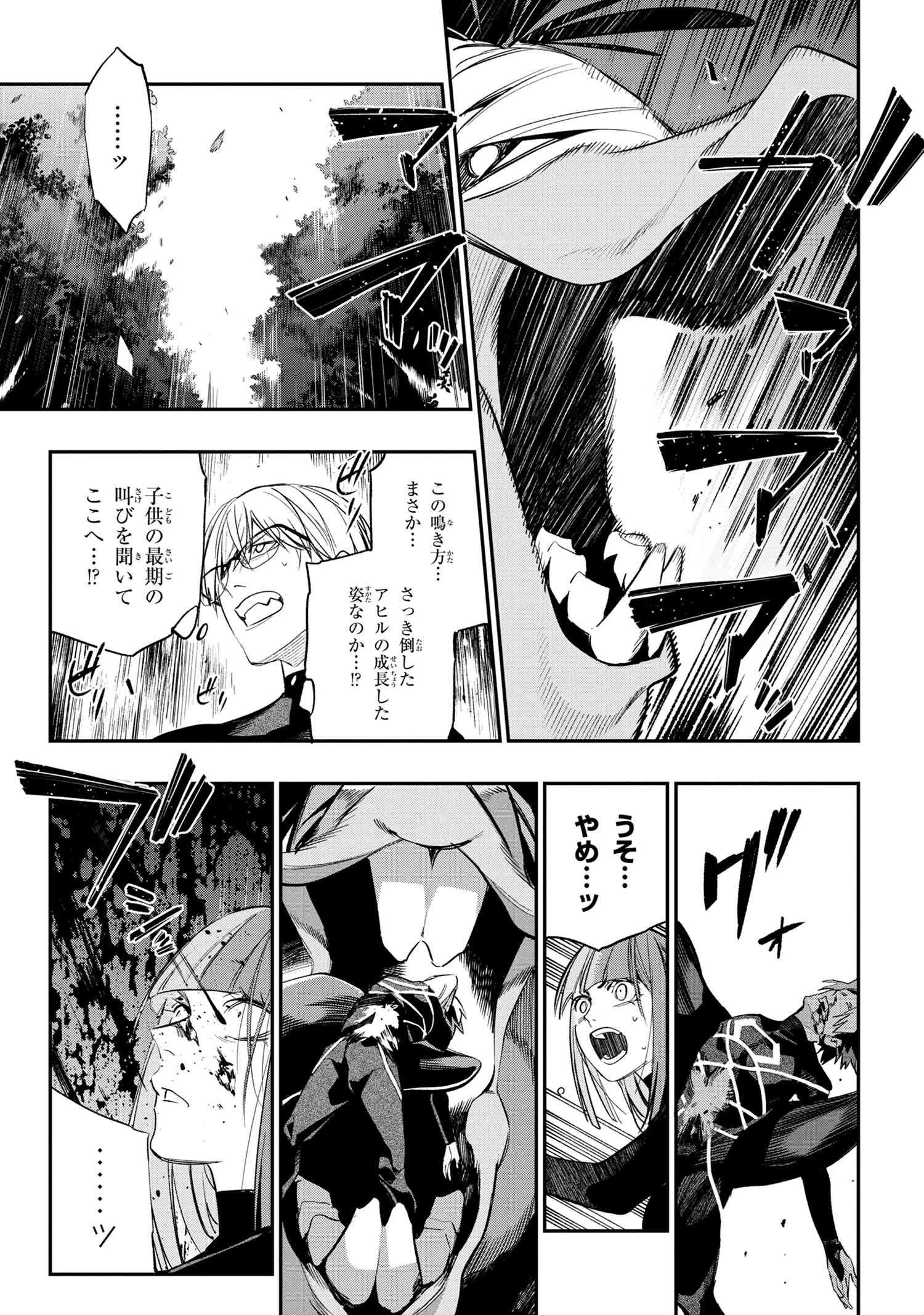 闇バイト先は異世界でした 第1話 - 32