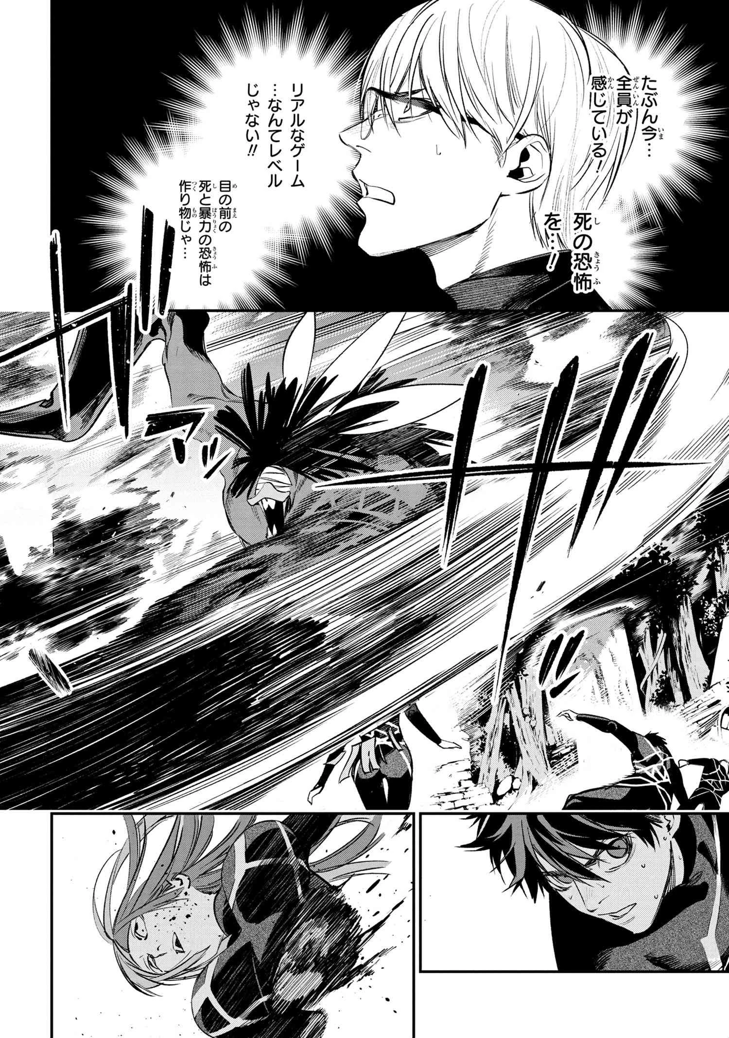 闇バイト先は異世界でした 第1話 - 33