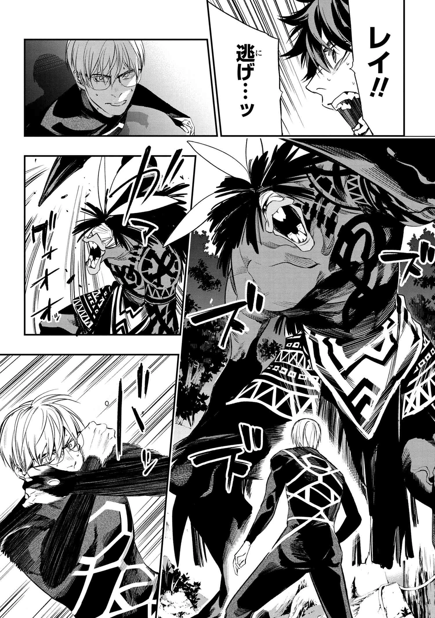 闇バイト先は異世界でした 第1話 - 34