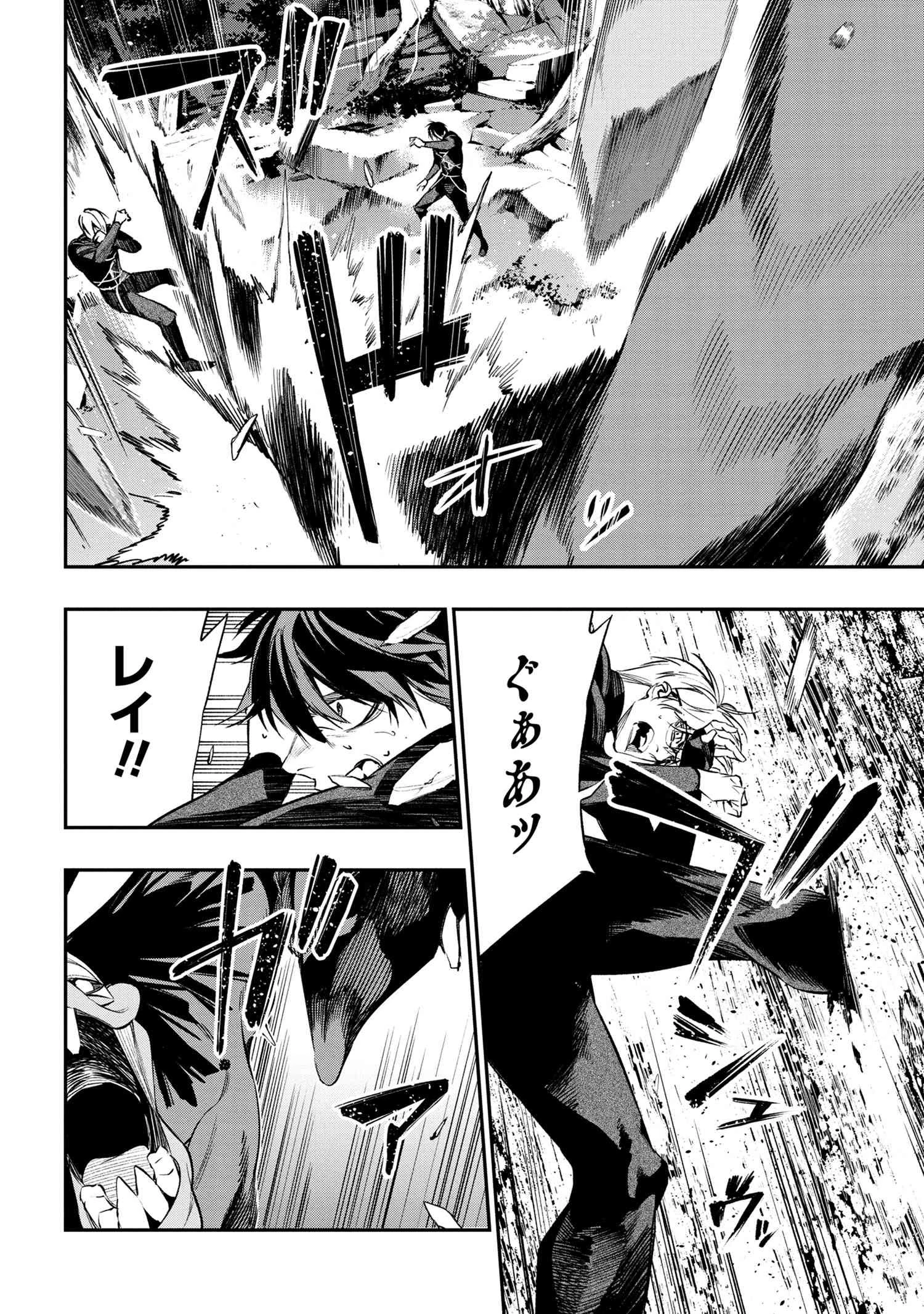 闇バイト先は異世界でした 第1話 - 35