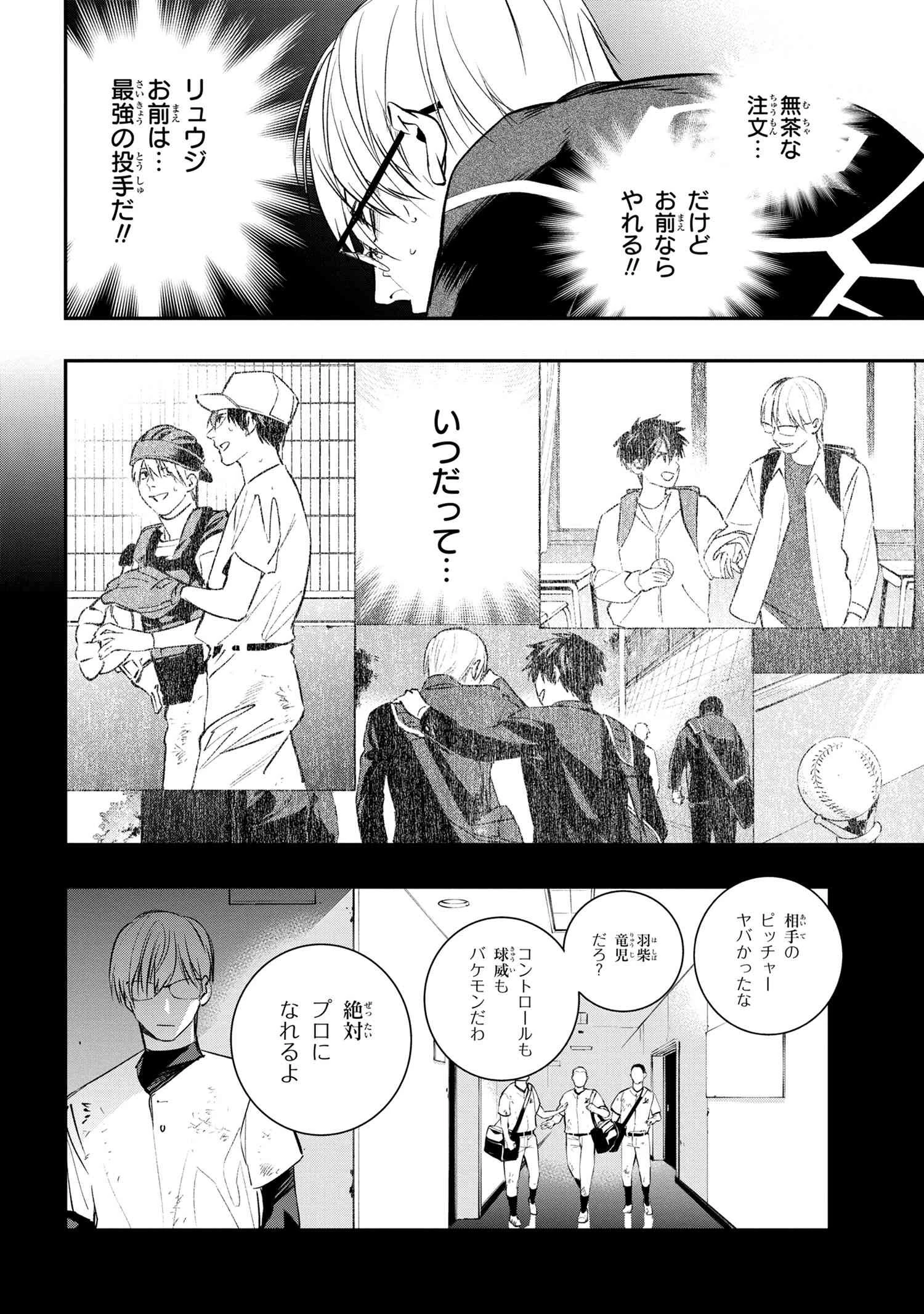 闇バイト先は異世界でした 第1話 - 43