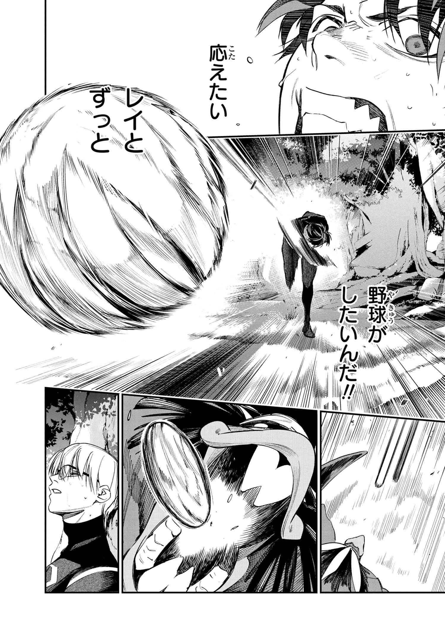 闇バイト先は異世界でした 第1話 - 46