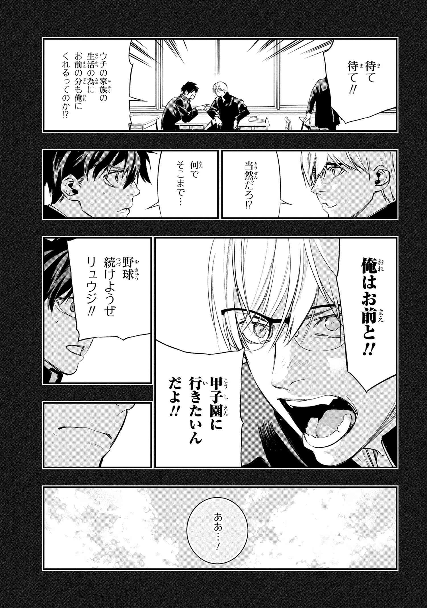 闇バイト先は異世界でした 第1話 - 56