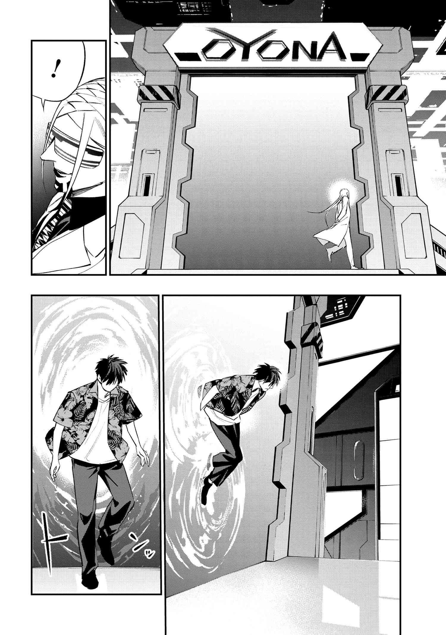 闇バイト先は異世界でした 第1話 - 57