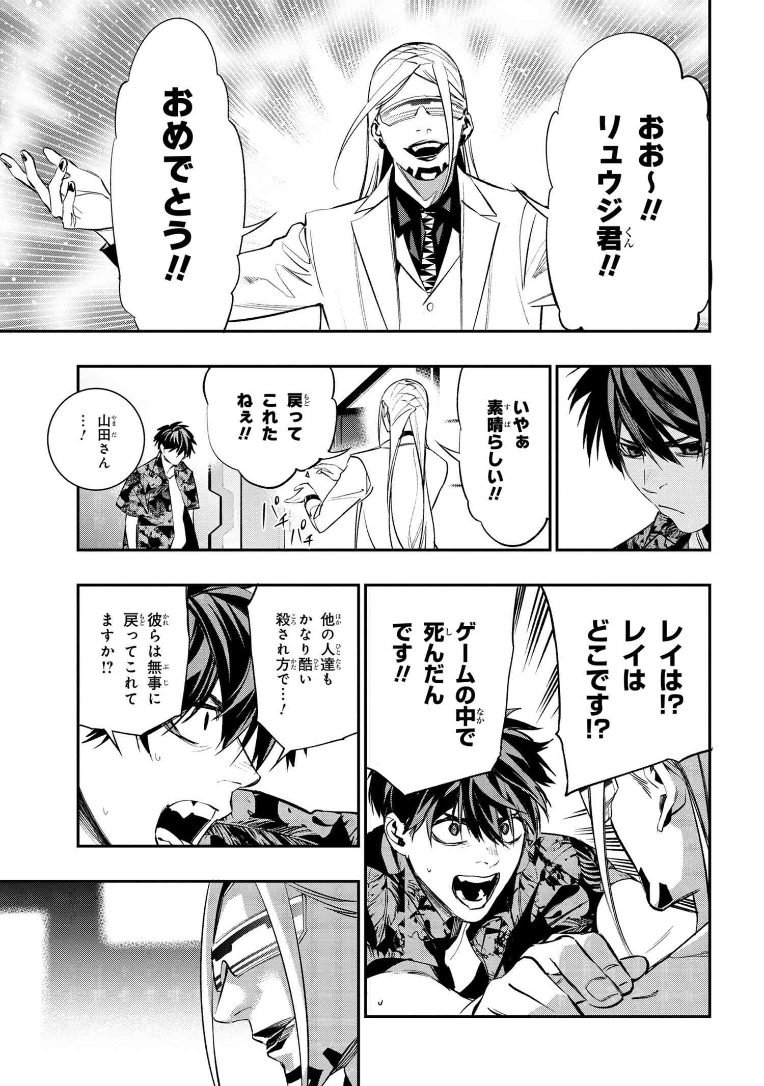 闇バイト先は異世界でした 第1話 - 58