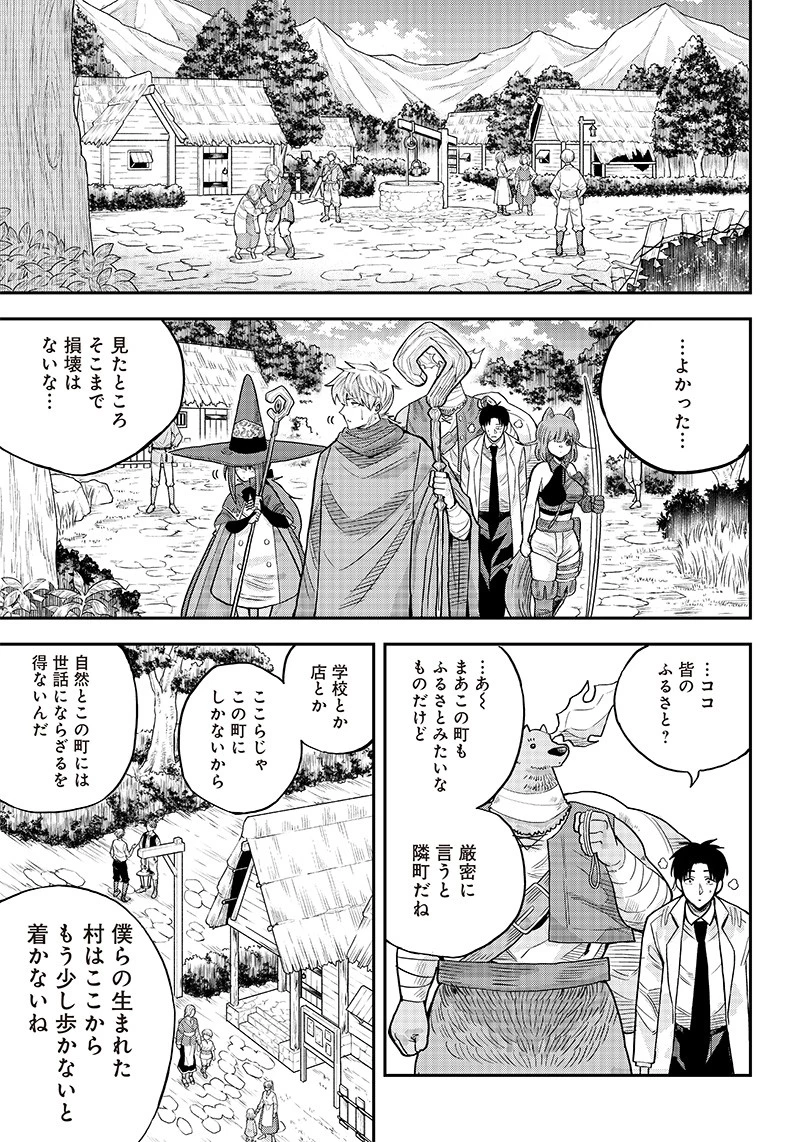 勇者一行の専属医 第3話 - 5