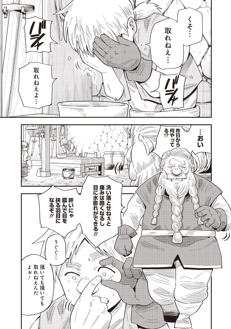 勇者一行の専属医 第10話 - 8