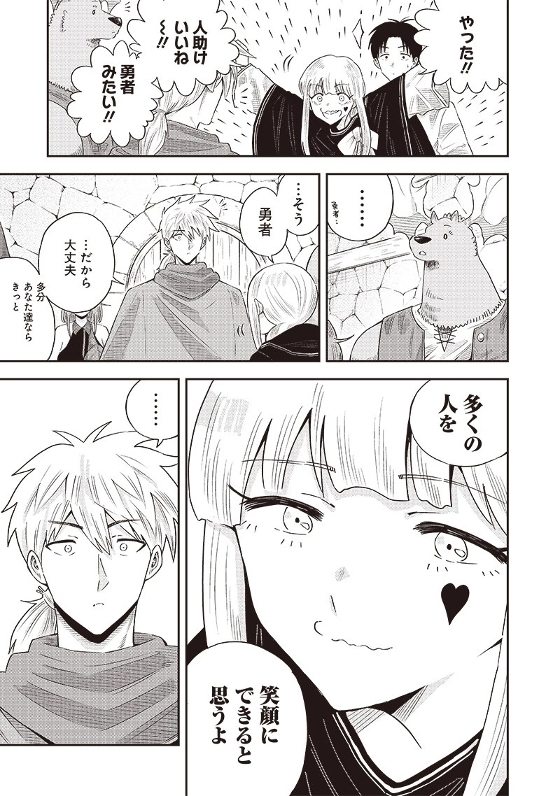 勇者一行の専属医 第12話 - 15