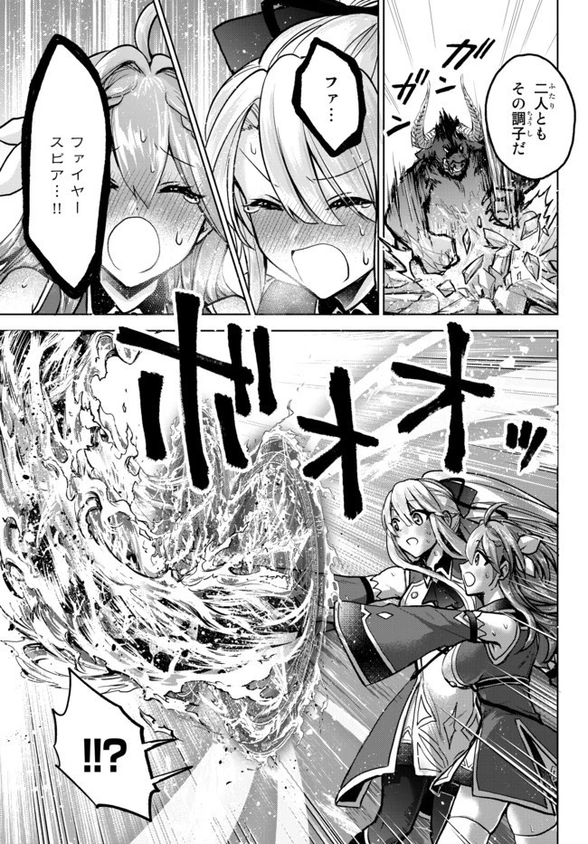 Nishuume Cheat No Tensei Madoushi (manga) 第5話 - 7
