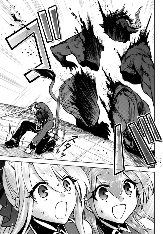 Nishuume Cheat No Tensei Madoushi (manga) 第5話 - 11